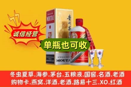 三门峡回收茅台酒